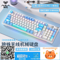 狼蛛S98側刻機械鍵盤客制化無線鼠標套裝三模電競游戲筆記本辦公-杏奈生活館