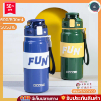 DODGE แก้วเก็บความเย็น กระติกน้ำพกพา ขวดน้ำพกพา แก้วน้ำหูจับ สแตนเลส316 ขนาด600/800ml DB22653cool DB
