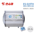 怡心牌 ES-619TH 橫掛式電熱水器 25.3L 經典系列調溫型