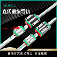 【台灣公司保固】臺灣上銀直線滑塊滑軌線軌全套HGR/EGR15/20/25/30/35/45/55/65CH