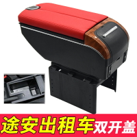 上海大眾途安出租車版款專用汽車扶手箱中央手扶箱改裝配件儲物盒