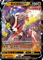 【CardMaster】寶可夢紙牌 中文版 PTCG 一擊大師 S5I_036/070_RR 一擊武道熊師V