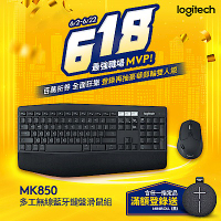羅技 logitech MK850多工無線鍵盤滑鼠組