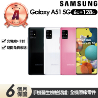 SAMSUNG 三星 A級福利品 Galaxy A51 5G版 6.5吋(6G/128G)
