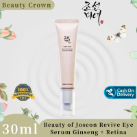 Beauty of Joseon Revive Eye Serum Ginseng + Retinal 30 mL รีไวฟ์ อาย เซรั่ม จินเส็ง + เรตินอล บิวตี้