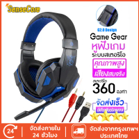 แนะนำ แนะนำ หูฟัง เกมมิ่ง คอม ไฟ ชุดหูฟังสเตอริโอเกมสำหรับ LED 3.5มม หูฟังสำหรับเล่นเกมแบบมีสายพร้อม