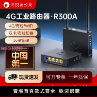 {可開發票}蒲公英4G工業級路由器R300A插卡CPE全網通wifi物聯網lte異地組網內網穿透外置天線導軌式遠程PLC視頻監控運維