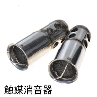 現貨 摩托車排氣管 51口徑 消聲器消音塞排氣管回壓芯靜音 觸媒消音塞
