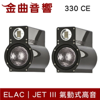 ELAC 330 CE 二音路 二單體 低音反射式 書架型 揚聲器 音響（一對）| 金曲音響