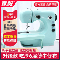 【台灣公司 可開發票】家毅306A縫紉機家用電動小型迷你多功能全自動手持吃厚微型縫紉機