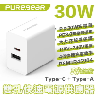 Puregear 普格爾 充電頭 充電器 PD 快充 適 iPhone 15 14 13 12 Plus Pro Max【APP下單最高20%點數回饋】