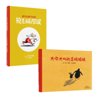 【尤塔．鮑爾暖心繪本套書】大吼大叫的企鵝媽媽(臺灣簽名繪版)＋好忙好忙的飛毛腿阿波