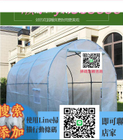 直銷價✅大棚 溫室 暖房 花房 陽臺菜園種菜設備保溫棚大棚保溫罩