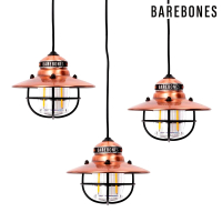 【Barebones】串連垂吊營燈 Edison String Lights 三入一組 古銅色(LIV-269)