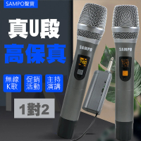 【SAMPO 聲寶】專業級U頻可攜式無線麥克風-1對2(ZK-Y2102RL)