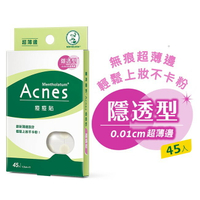 曼秀雷敦Acnes痘痘貼-隱透型45入