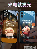 豬小屁適用于蘋果12pro手機殼iphone11來電發光x可愛11promax