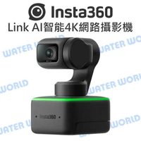 Insta360 Link AI 智能 4K網路攝影機 極速對焦 智慧追蹤 公司貨【中壢NOVA-水世界】【跨店APP下單最高20%點數回饋】