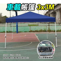 【預購】停車棚 車庫 3X3車載帳篷 遮雨棚 遮陽棚 帳篷 活動帳 客廳帳 炊事帳 露營 速搭篷 可客製化 柚柚的店