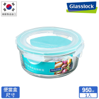 Glasslock 強化玻璃微波保鮮盒-圓形950ml