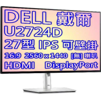 DELL 戴爾 U2724D 27型 2K IPS UltraSharp 顯示器