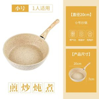 全城熱賣 - 煎鍋麥飯石平底鍋家用牛排鍋不粘炒鍋不沾炒菜鍋電磁爐燃氣灶適用