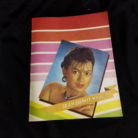 buku tulis jadul Marisa Haque