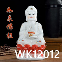 【如來佛祖】如來佛像陶瓷釋迦摩尼阿彌陀佛如來佛祖菩薩 wk12012