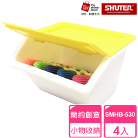 【SHUTER 樹德】大嘴鳥小Q盒SMHB-530 4入(全新PP料生產；文具收納、小物收納、樂高收納)