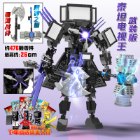 2024 ใหม่ Titan Assassin สว่านไฟฟ้ารูปมนุษย์ VS คนห้องน้ำตรวจสอบคนประกอบบล็อกของเล่นเพื่อการศึกษาสำห