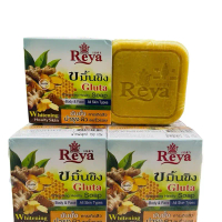Reya สบู่เรยา ขมิ้นขิง (กล่องกระดาษ) 1แพ็คมี6ก้อน ปริมาณสุทธิ153กรัม