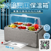 【冷熱兩用保溫箱 可開發票】擺攤保冷箱 食品恆溫箱 擺攤冰箱 甜品盒 保鮮盒子 亞克力保鮮冷藏箱 戶外野餐保冰