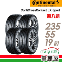 【Continental 馬牌】輪胎 馬牌 LXSPORT SSR-2355519吋 MOE【SSR】__四入組_235/55/20送安裝+定位(車麗屋)