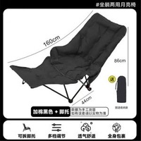 內地直送 - 跨境貨源加棉躺椅午休摺疊多檔調節可坐可躺行動式躺椅坐睡兩用