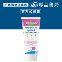 BOIRON 布瓦宏 金盞花寶寶潤膚乳液 200ml/瓶 專品藥局【2027000】