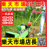 柴油碎草還田機小型自走四驅多功能微耕機除草割草粉碎機果園玉米