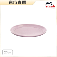 【法國Staub】圓形陶瓷盤20cm-日暮粉