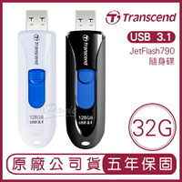 Transcend 創見 USB3.1 32GB JetFlash790 無蓋伸縮碟 隨身碟 32G【APP下單4%點數回饋】