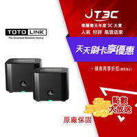 TOTOLINK X18 AX1800 WiFi-6 Giga Mesh 網狀路由器 分享器 大坪數 透天 兩入組