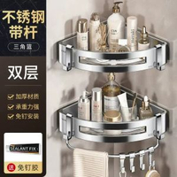 免打孔浴室三角籃置物架衛生間洗手間洗漱牆上304不鏽鋼收納掛架