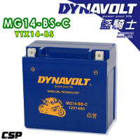 【藍騎士】MG14-BS-C奈米膠體電池/等同YUASA湯淺YTX14-BS與GTX14-