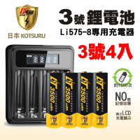 【日本KOTSURU】8馬赫可充式1.5V鋰電池3500mWh 3號/AA 4入+專用液晶充電器(隨時充 隨時用 夏季用電 電量強)