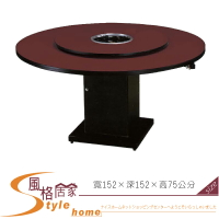 《風格居家Style》5尺火鍋桌/不含轉 313-3-LF