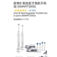瑞比🐰 歐樂B 智能藍牙電動牙刷組 (SMART3500)