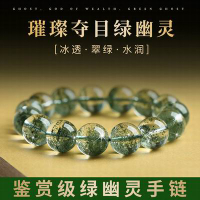 【收藏級千層綠幽靈手鏈-招財轉運-1款/組】鬼佬財神異象水晶水墨山水天然水晶手串-90203
