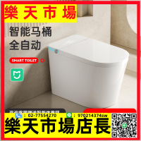 智能馬桶全自動一體坐便器輕智能浴室衛生間家用無水壓限制