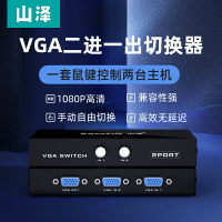 山澤VGA二進一出寬屏高清視頻切換器手動轉換開關控制共享顯示器