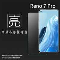 亮面螢幕保護貼 OPPO Reno7 Pro 5G CPH2293 保護貼 軟性 亮貼 亮面貼 保護膜 手機膜