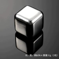 內地直送 - 304不鏽鋼冰酒石 家用紅酒威士忌冰鎮金屬速凍冰粒冰塊熱賣