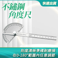 【小蝸宅】不鏽鋼角度尺 一尺多用 木工分度規 角度查找器 851-AG150(角度尺 繪圖工具 角度量測)
